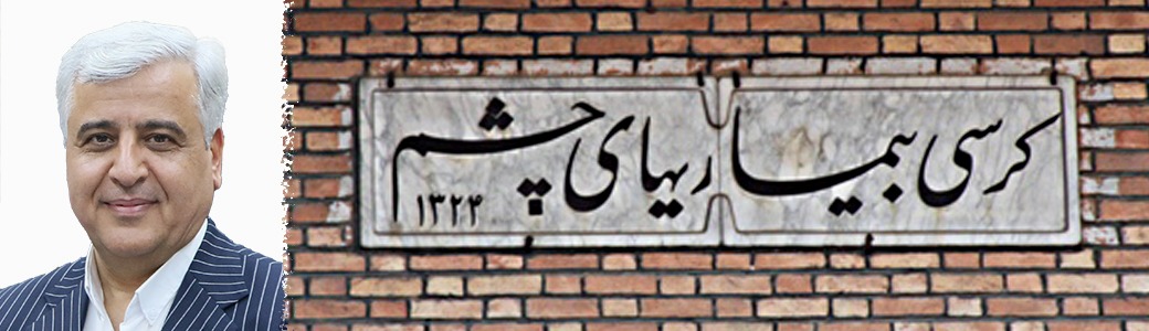 ریاست بیمارستان